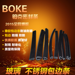 U型密封条橡胶包边条 汽车装饰与防护的多功能利器